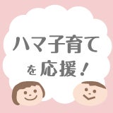 ハマ子育てを応援!/11月の「オレンジリボン・児童虐待防止推進キャンペーン」にあわせて瀬谷区で動画を公開