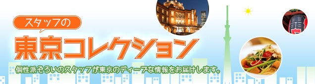 滋賀の郷土料理 じゅんじゅん って知ってる スタッフの東京コレクション リビング東京web