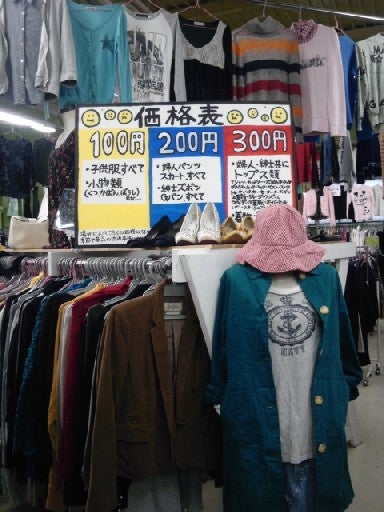 早朝 コレクション 服店 神戸