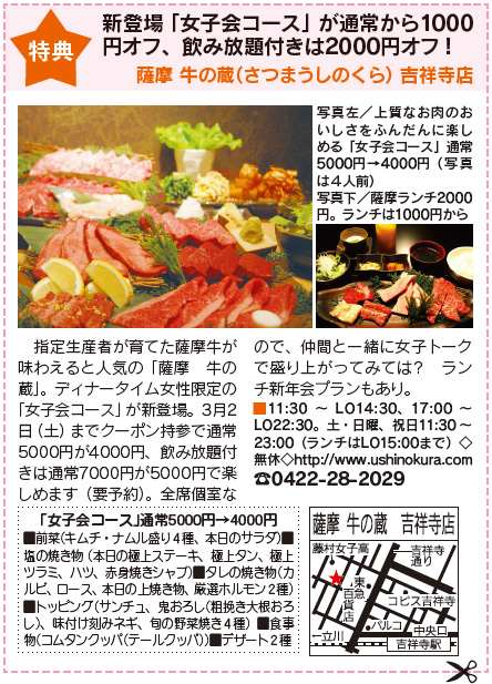 使ってクーポン スペシャル 1 2 リビングむさしのweb