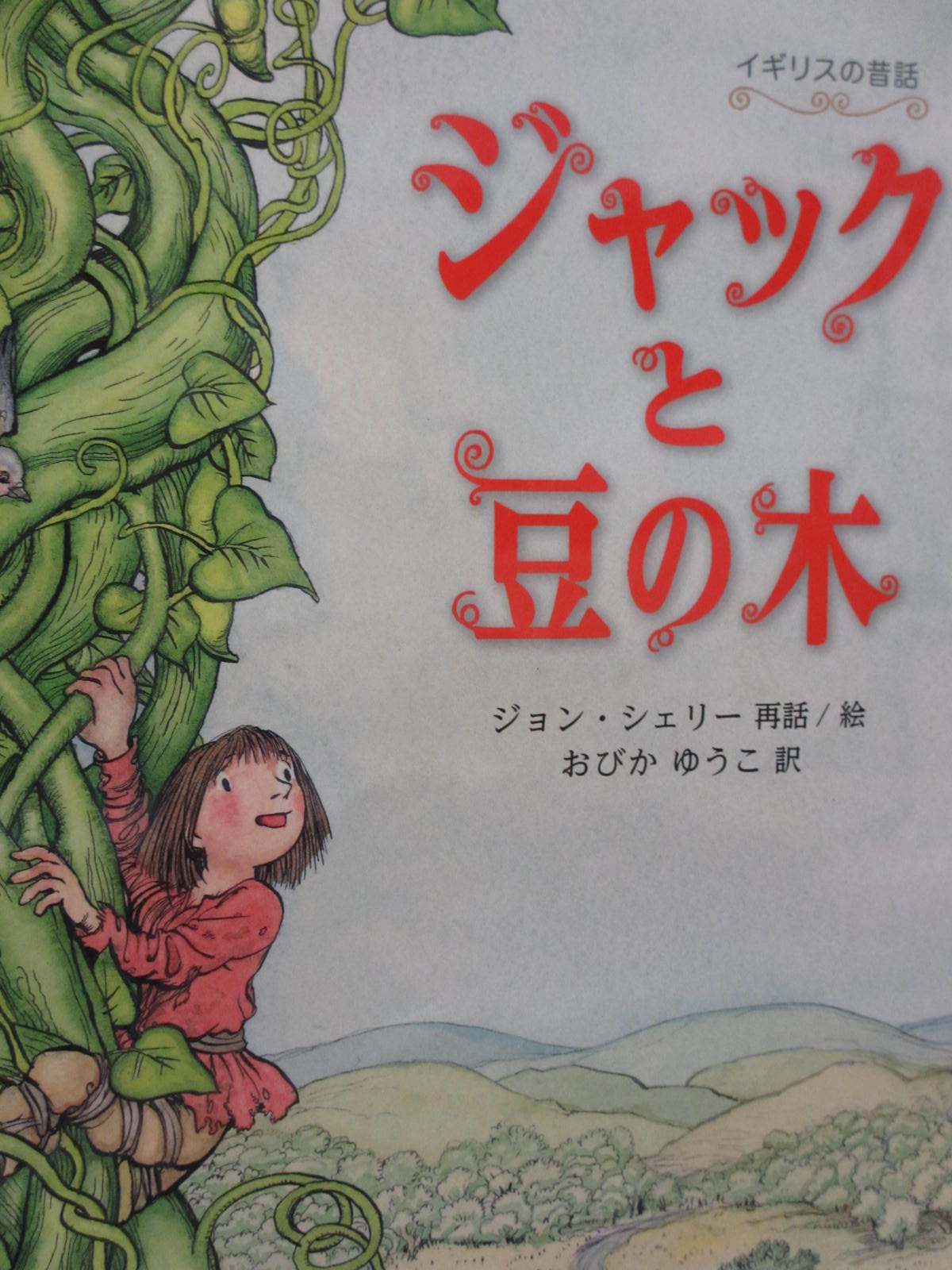 大人も子どもも ときめく 児童書専門店 ひつじ書房 リビング兵庫web