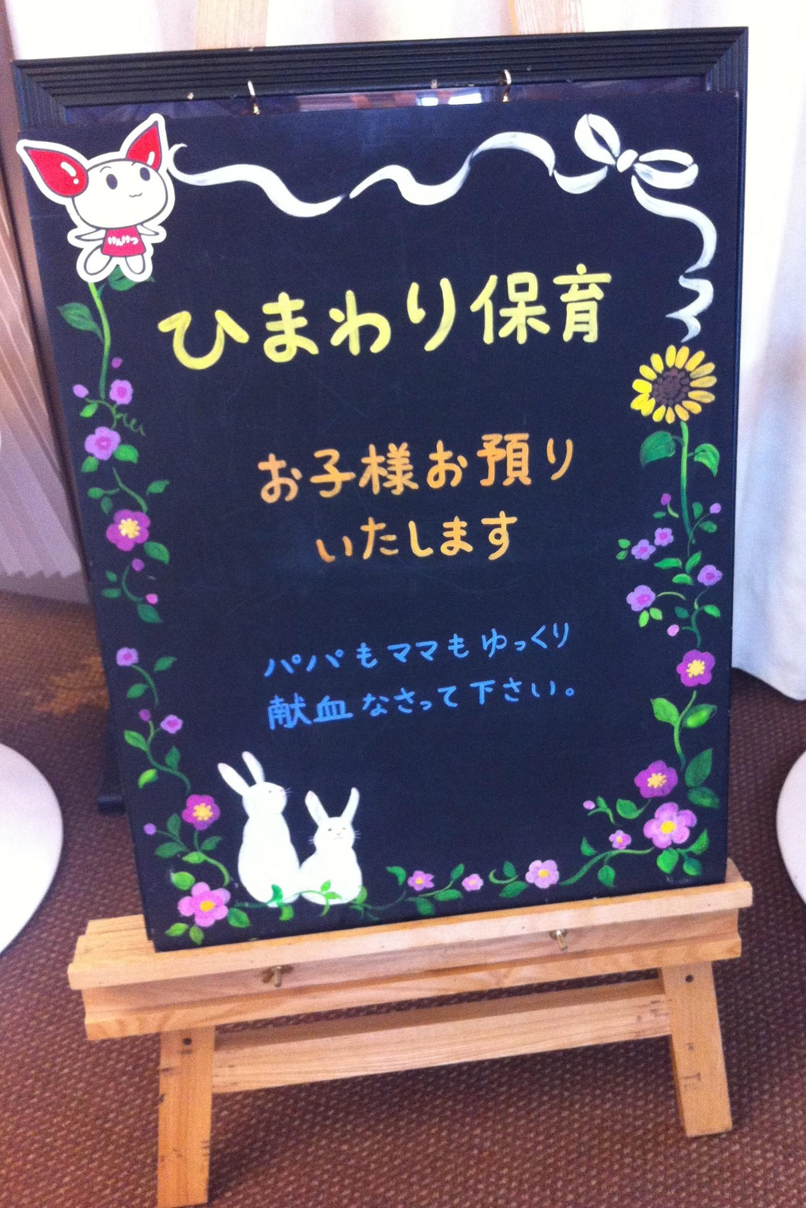 子連れで献血に行こう 吉祥寺 リビングむさしのweb