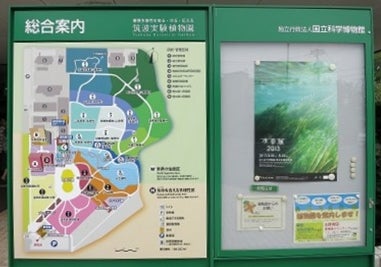 見えないモノが見えるかも 筑波実験植物園 夜の天体観望公開 リビングかしわweb