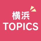 【町田】版画中心の美術館の展示会/町田市立国際版画美術館