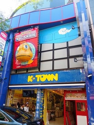 横浜中華街で韓国グッズが買える店 リビング横浜web