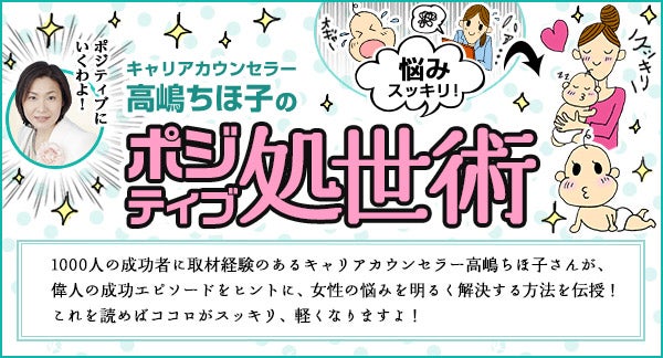 露骨な嫌がらせへの最高の仕返し法 悩みスッキリ ポジティブ処世術 リビングくらしナビ