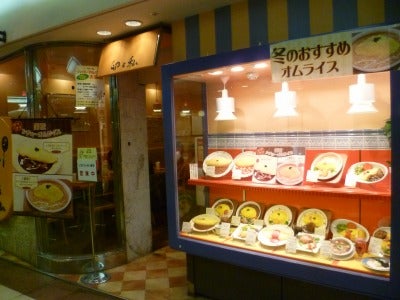 横浜 フワフワオムライスの専門店 卵と私 リビング横浜web