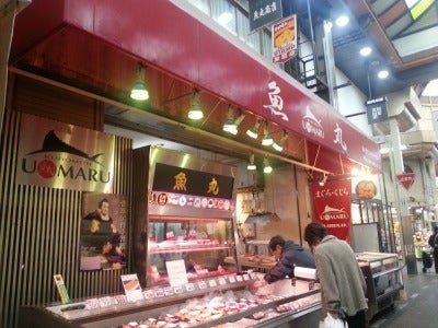 美味しいマグロが格安で 主婦の味方 黒門市場 魚丸商店 リビング大阪web