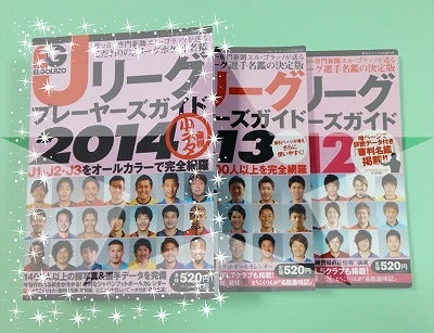 14年jリーグ開幕っ さいたま市2チーム ホーム開幕戦わっ 3月8日っ ずぼら主婦 リビング埼玉web