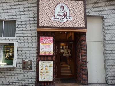 ステラおばさんのクッキー食べ放題 アントステラ リビング横浜web