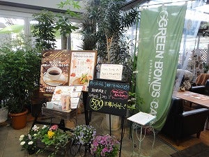 あのサカタのタネに隠れ家カフェ リビング横浜web