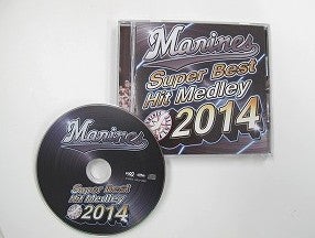 編集部発 もう聞いた 千葉ロッテマリーンズ応援歌cd リビング千葉web