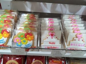 イッツ デモ で スウィートでハッピーな気分になれるプチギフトみ つけた リビングむさしのweb