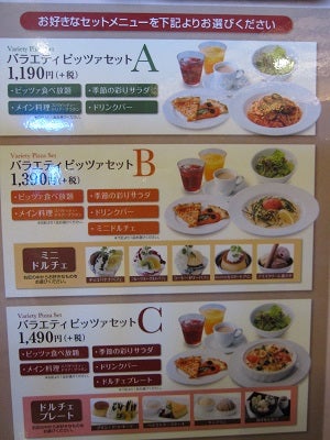 ピッツア好き必見 おすすめピッツア食べ放題 馬車道 わたしの 主婦腕 お見せします リビングくらしナビ