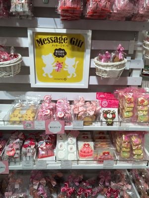 イッツ デモ で スウィートでハッピーな気分になれるプチギフトみ つけた リビングむさしのweb