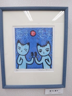 猫版画　木版画　原画　大野隆司 猫版画 木版画 原画 大野隆司 Amazon.co.jp: 大野隆司木版画作品集 :