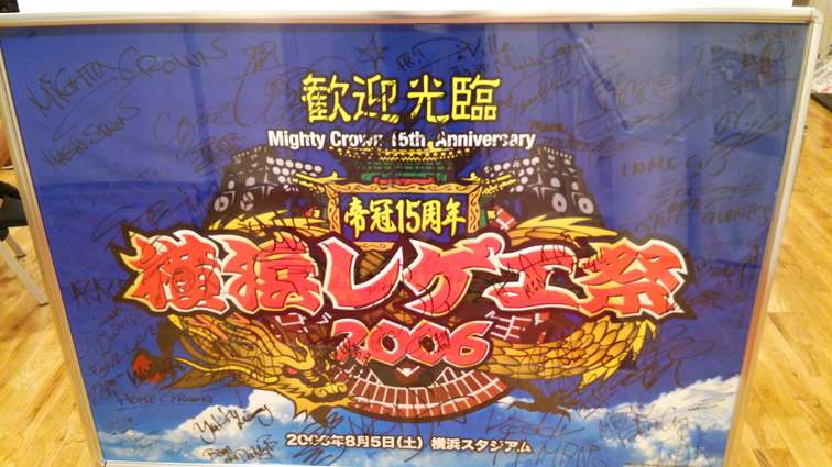 FIRE BALLサイン入りレコード FIST AND FIRE 横浜レゲエ祭 FIRE BALL / FIST AND FIRE