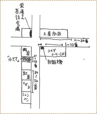 幻の「小ざさ羊羹」をゲット！ 行列してみた！ | リビングむさしのWeb