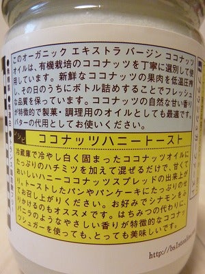 ミランダ カー愛用 大人気の ヴァージン ココナッツオイル を試してみました リビング横浜web