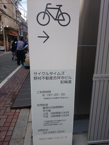 嬉しい 屋根あり新しい駐輪場 ユニクロ吉祥寺店 街 盛り上げ隊が行く リビングむさしのweb