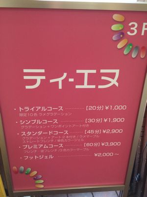 人気のジェルネイルがたったの1000円 西荻窪 リビングむさしのweb