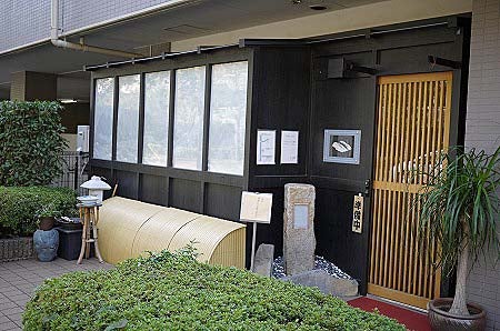 神奈川の寿司屋ランキング１位の逸喜優 いっきゅう リビング田園都市web