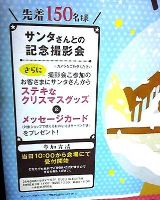 本物 のサンタさんがディラ阿佐ヶ谷にやってくる 街 盛り上げ隊が行く リビングむさしのweb