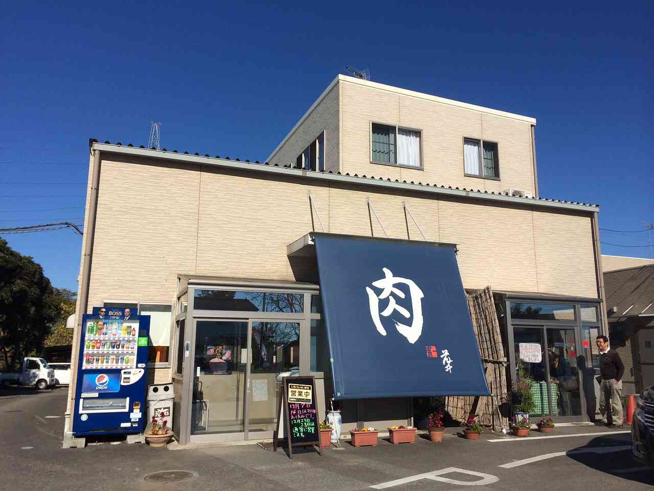 口コミで大評判！牛を飼い、加工する守谷の肉屋「藤井商店」 おいしい肉はここで リビングかしわWeb