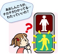 Q A 親子で一緒に交通安全クイズ ママ読んで ジュニアの交通安全 特集 リビング千葉web