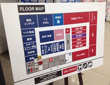 トライアル つくば学園都市店 靴