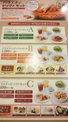 ピザ窯ピッツアが食べ放題 ピッツェリア馬車道小平店 リビング多摩web