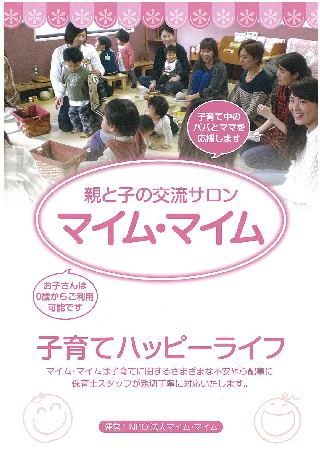 保育士スタッフが対応する、子育ての悩みに寄り添うホットステーション