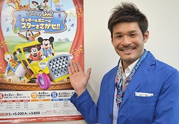 照英さんインタビュー 笑顔の花咲くディズニーのライブ リビング横浜web
