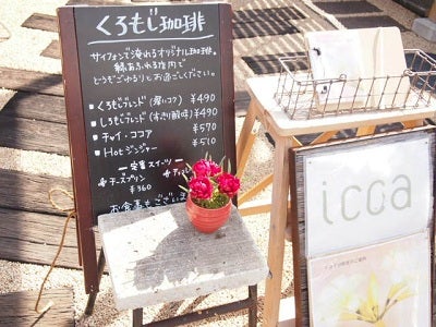 西荻窪の隠れ家カフェ くろもじ珈琲 素敵な花屋 Icca イッカ リビングむさしのweb