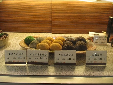 十勝大豆のみで大切に作った 花咲き花咲か屋 の絶品おはぎ リビング横浜web