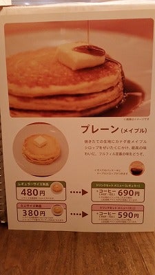 豪華なパンケーキもリーズナブル 天神橋筋商店街 フルフィル リビング大阪web