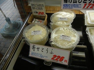 水無瀬の名水を使った無添加手作り豆腐店「いちまるとうふ」 | リビング北摂Web