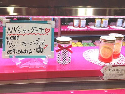 かわいいビン詰スイーツ ジャーケーキ イオンモール幕張チャプチーノ リビング千葉web