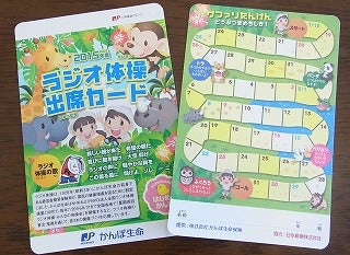 夏休みの朝 といえば 今どきラジオ体操事情と知られざるヒミツ 特集 リビング埼玉web