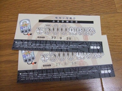 印西で豪華 誕生日特典のある焼肉 漫遊亭 リビングかしわweb