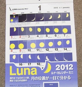 27日中秋の名月 28日スーパームーン 2夜連続秋の天体ショー リビング埼玉web