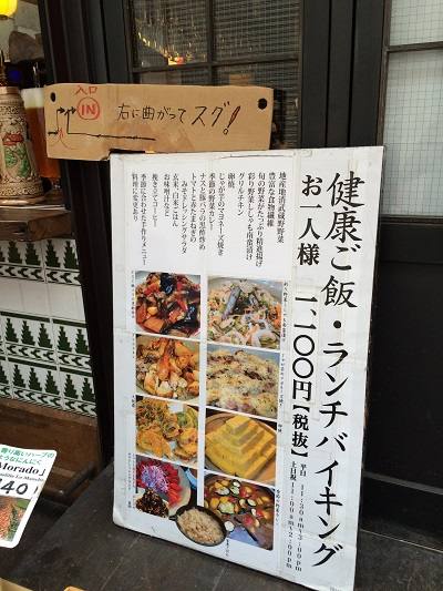 地産地消の健康ご飯でランチバイキング 吉祥寺 街 盛り上げ隊が行く リビングむさしのweb