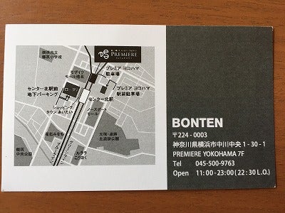 ヘルシーサラダ食べ放題付きアジアン Bonten リビング田園都市web