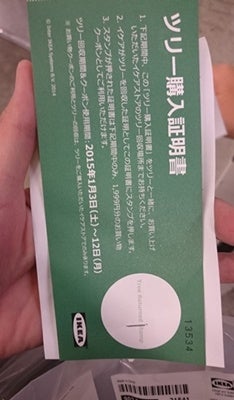 11 19 木 販売開始 本物の木のクリスマスツリー ikea立川 リビング多摩web 11 19 木 販売開始 本物の木のクリスマスツリー ikea立川 リビング多摩web