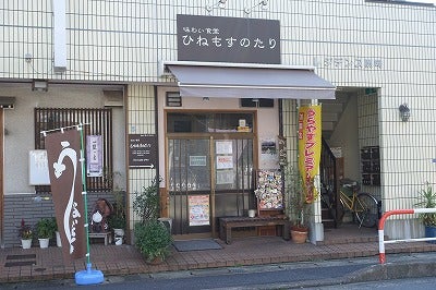 浦安 味わい食堂 ひねもすのたり 旬を 季節を感じるごはんが食べられます 居酒屋 リビング千葉web