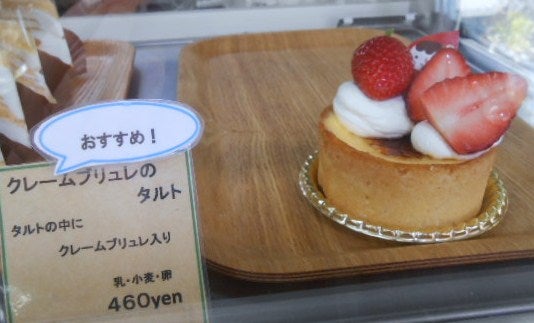 カフェもケーキ教室も楽しめる 甲東園のパティスリー Jamm リビング兵庫web