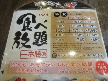 粉や 津田沼店 1000円でお好み焼 もんじゃ食べ放題 女子会にもオススメ リビング千葉web