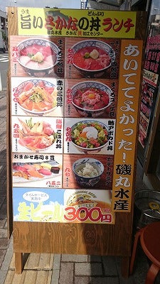 プチプラ ランチの磯丸水産 東大和市駅前店 リビング多摩web