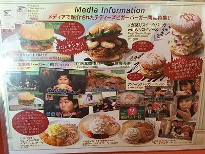 ハワイno 1バーガー テディーズビガーバーガー リビング田園都市web ハワイno 1バーガー テディーズビガーバーガー リビング田園都市web