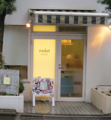 海外メディアも注目 戸田市のヘアー トリム ロケット リビング埼玉web